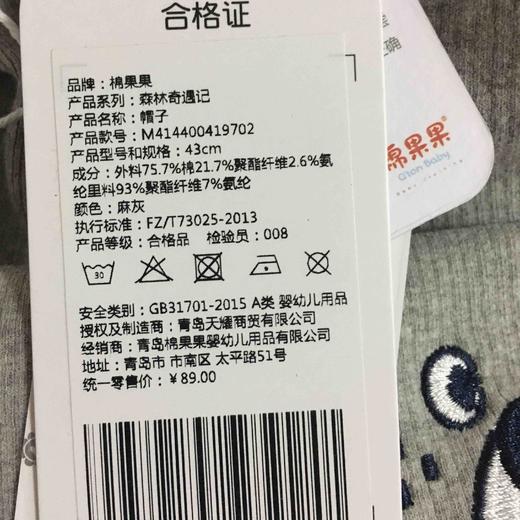 棉果果商场专柜同款秋冬季男童女童帽子围巾两件套 商品图2