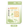同仁堂草本护腰贴2片装 （250856） 商品缩略图0