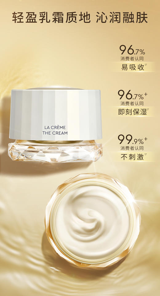 【多妈团购CEMOY白金流明修护赋活面霜送同款替换装50ML】到手整整100ml,7大维度改善老化，修护5大屏障，全能型选手~紧致淡纹+提拉轮廓+补充胶原+抗氧抗糖+焕亮保湿+舒缓修护-馨羽 商品图9