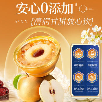 小鹿蓝蓝益生元鲜炖小碗梨185g老人儿童水果罐头银耳羹零食砀山酥梨饮料 商品图5