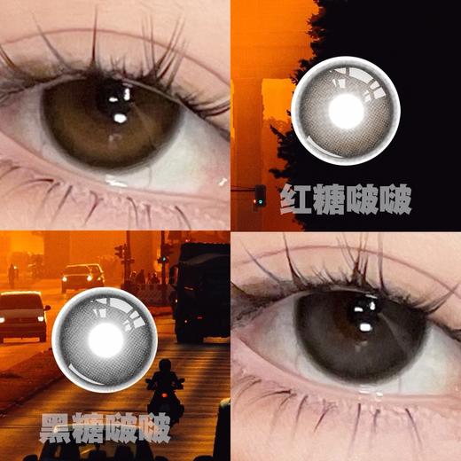 DeerBell 红糖啵啵/黑糖啵啵 含有机硅（年抛型） 商品图1