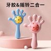 小魔婴儿玩具手摇铃牙胶0-6个月新生儿抓握训练玩具可啃咬 商品缩略图1