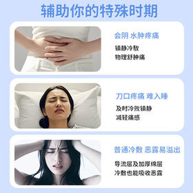 可孚会阴冷敷冰垫 2盒冰敷贴孕产妇剖腹产后顺剖两用会阴伤口撕裂待产