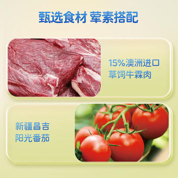 小鹿蓝蓝番茄牛肉酱180g辅食佐餐宝宝拌酱儿童意面调料调味料可拌面拌粥 商品图0