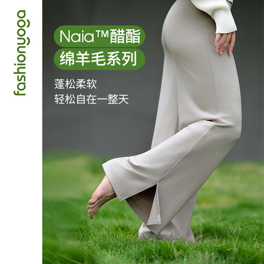 凡圣瑜伽醋酸羊毛阔腿 禅逸休闲长裤 F15957 商品图7