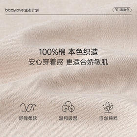 babylove新生儿半背衣纯棉春秋款家居服婴儿睡衣初生儿宝宝护肚彩棉上衣
