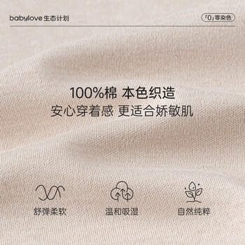 babylove新生儿半背衣纯棉春秋款家居服婴儿睡衣初生儿宝宝护肚彩棉上衣 商品图0