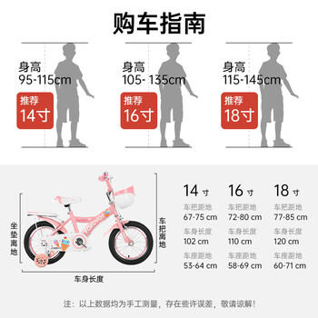 永久（FOREVER）儿童自行车6-10岁男女宝宝公主脚踏童车 天空蓝16寸适合105-135cm 商品图1