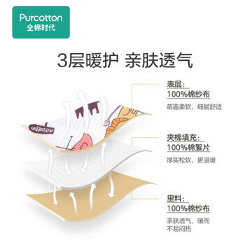 全棉时代儿童空调被纱布夹纯棉被芯开学幼儿园宝宝棉被四季通用1.2x1.5m 商品图5