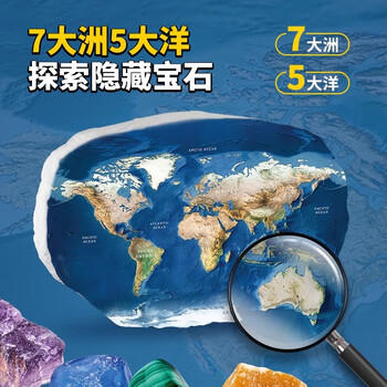 乐立方世界地图考古挖掘岩石矿物宝藏儿童挖宝玩具同款60颗石膏男孩 商品图4