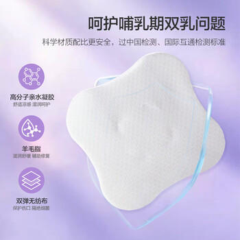 新安怡（AVENT）飞利浦新安怡舒缓羊毛脂膏凝胶乳贴孕妇产后乳头皲裂哺乳疼痛护理 商品图2