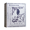 【甄选】黄芪党参山药粉谷物醇香精细研磨真材实料250g/盒 商品缩略图4