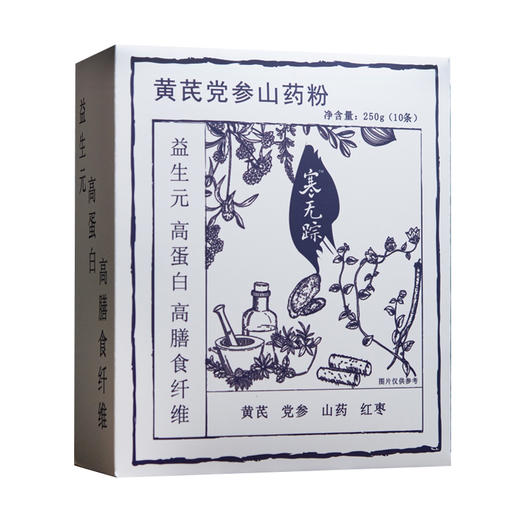【甄选】黄芪党参山药粉谷物醇香精细研磨真材实料250g/盒 商品图4