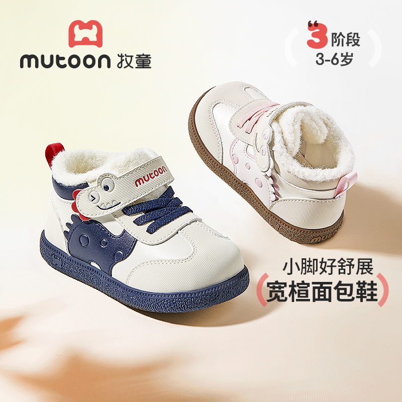 牧童童鞋卡通恐龙儿童棉鞋男童2025冬季新款小高帮女童保暖加绒鞋