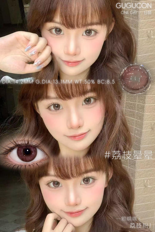 gugucon日抛  橘子噗噗/芒果露露/椰树懒懒/荔枝晕晕 14.2mm 日抛无售后！！棕灰粉 商品图4