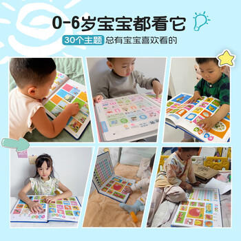 雷朗会说话的早教书0-6岁宝宝点读有声书发声书玩具生日礼物 商品图4