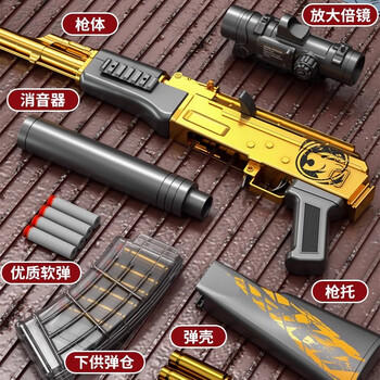 糖米 TEMI超大号AK47抛壳软弹枪玩具仿真突击步枪狙击儿童男孩节日生日礼物 商品图2