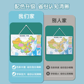 星星舟中国地图磁力拼图儿童2025新版早教益智6岁以上立体拼图生日礼物