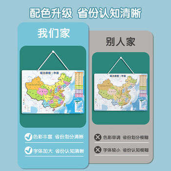 星星舟中国地图磁力拼图儿童2025新版早教益智6岁以上立体拼图生日礼物 商品图0