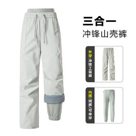 雀说户外冲锋裤女三合一抓绒内胆可拆卸防风防水休闲裤保暖裤子AL25179