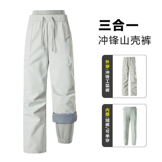 雀说户外冲锋裤女三合一抓绒内胆可拆卸防风防水休闲裤保暖裤子AL25179 商品图0