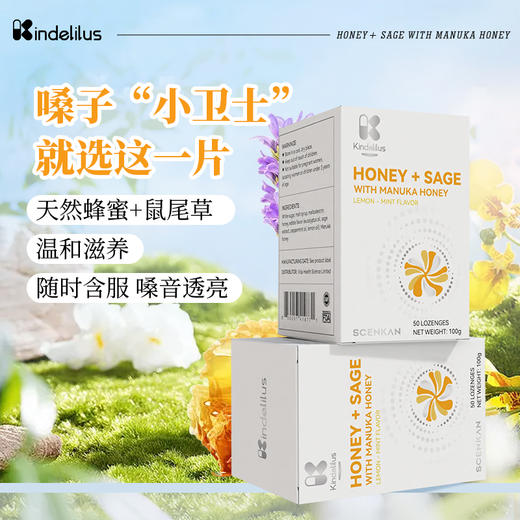 KINDELILUS 蜂蜜鼠尾草糖 温和滋养 50片/盒 商品图0