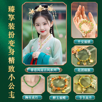 罗璃女孩生日礼物古风串珠礼盒DIY手工手链8-12岁儿童玩具首饰盒女童8 商品图1