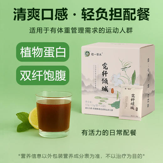 优选丨霓纤倾城  23g/袋*14袋 商品图3