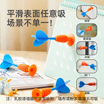 弥鹿（MiDeer）儿童宝宝玩具软胶吸盘投掷镖飞镖吸吸乐软盘镖儿童礼物 商品图4