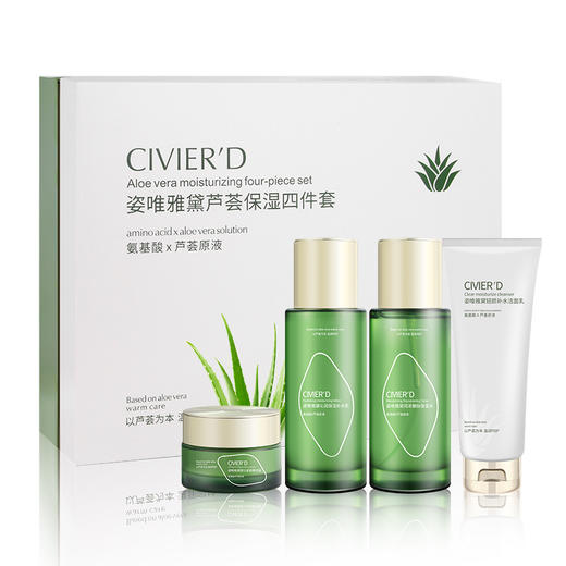 芦荟护肤品套装 护肤品全套 补水保湿滋润水乳 护肤小保镖 商品图3