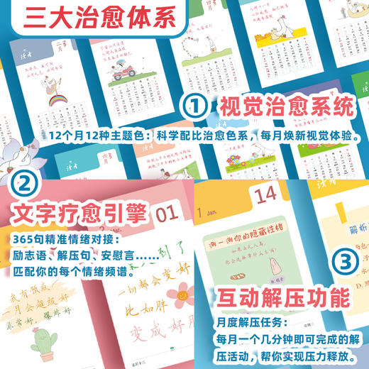 【2026日历】一天一个哈哈哈 商品图4