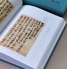 特惠！！《许宝蘅藏札》，布面精装，一函两册，16开，许恪儒编，中华书局2013年一版一印，932页，定价980，售价：358元。 商品缩略图13