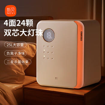 新贝消毒柜婴儿 奶瓶消毒带烘干一体机紫外线24颗灯珠25L-8032-1 商品图4