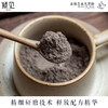 【甄选】黄精芝麻九黑粉谷香醇厚精细研磨真材实料250g/盒（10袋） 商品缩略图2