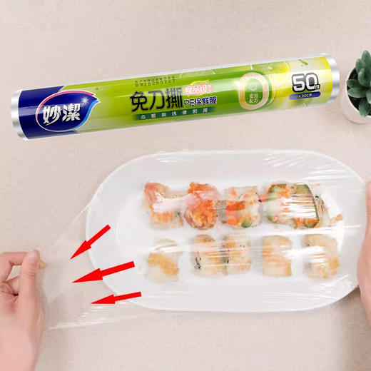 妙洁免刀撕PE保鲜膜50米大碗经济装30cm*50m 商品图4