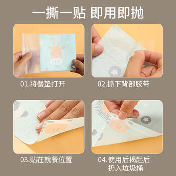 葆氏婴儿一次性餐垫宝宝吃饭餐具儿童桌垫便携外出防水桌布免洗20片 商品图0