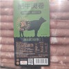 顶诺 肥牛肉卷 500g/盒 商品缩略图1