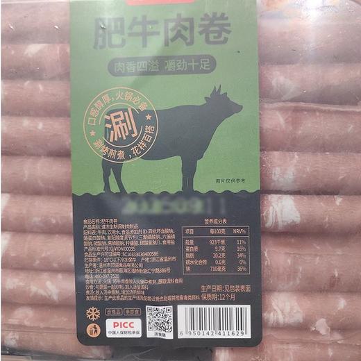 顶诺 肥牛肉卷 500g/盒 商品图1