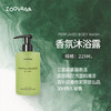 ZOOVANA祖瓦纳香氛沐浴露（多香型）小样/正装【清洁护理专场】 商品缩略图0