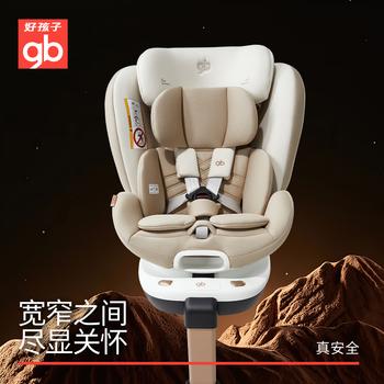 好孩子（gb）安全舱1号S婴儿8系高速儿童360旋转汽车安全座椅0-7岁 奶昔白 商品图1
