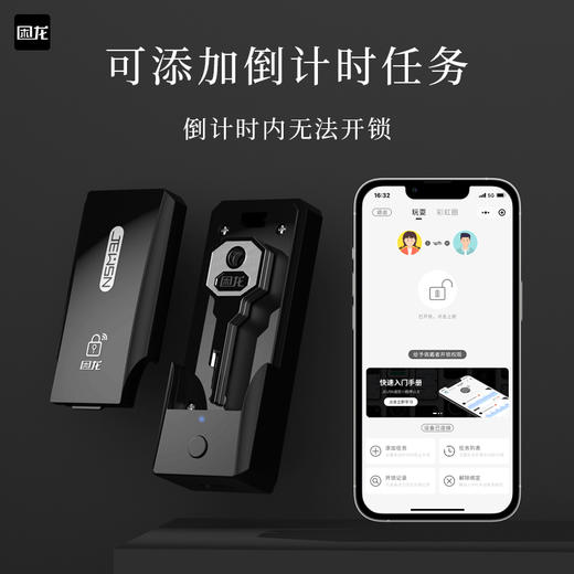 困龙 贞操锁钥匙盒 远程遥控AI版 商品图5