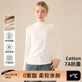 「新升级！柔肤肌底衣」半高领打底衫女秋冬季修身好搭t恤紧身纯色内搭长袖上衣
