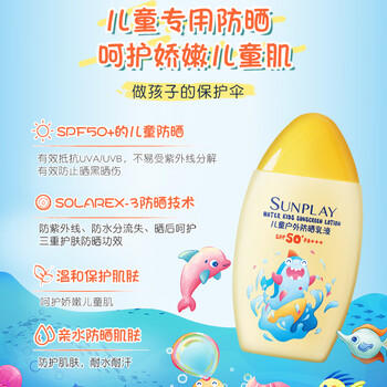 曼秀雷敦新碧儿童防晒乳液100ml SPF50+户外高倍保湿面霜防晒黑军训护肤 商品图2