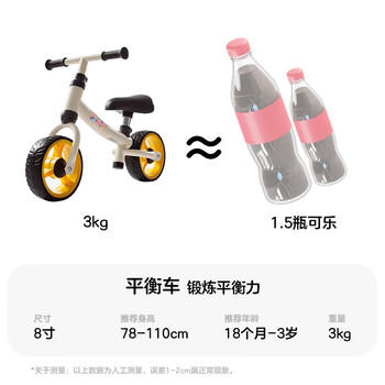 可优比（KUB）儿童滑步车1-3岁儿童平衡车滑行学步宝宝溜溜车滑行车 奶油白 商品图5