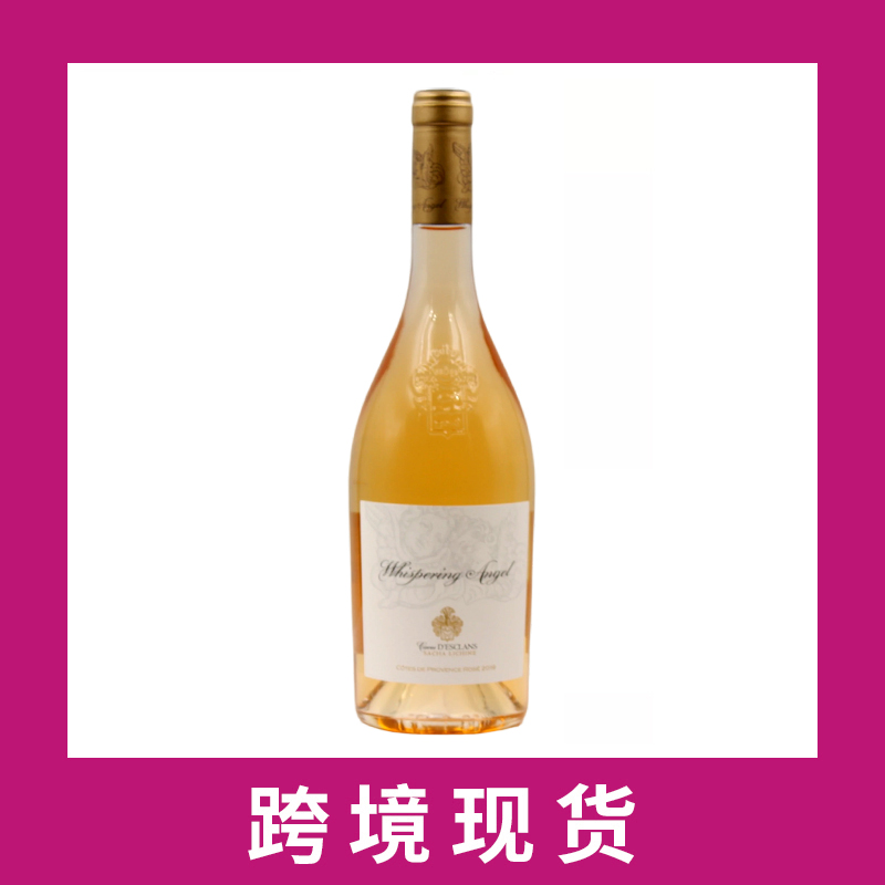 蝶之兰城堡天使密语桃红葡萄酒2019 Chateau d'Esclans Cotes de Provence Whispering Angel Rose, France