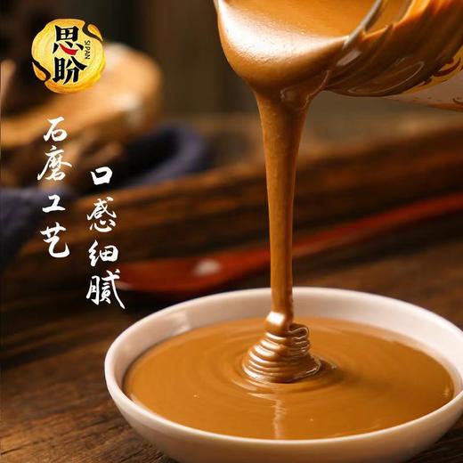 【秒杀】思盼纯芝麻酱336g 商品图1