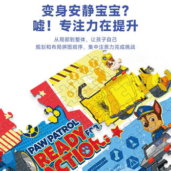 汪汪队立大功（PAW PATROL）儿童拼图玩具 汪汪队100片+200片二合一家居装饰生日礼物礼品 商品图3