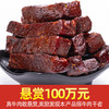 手撕牛肉干 独立包装 干净卫生  配料简单 内蒙源头厂家发货 真牛肉 放心吃  无合成 商品缩略图1