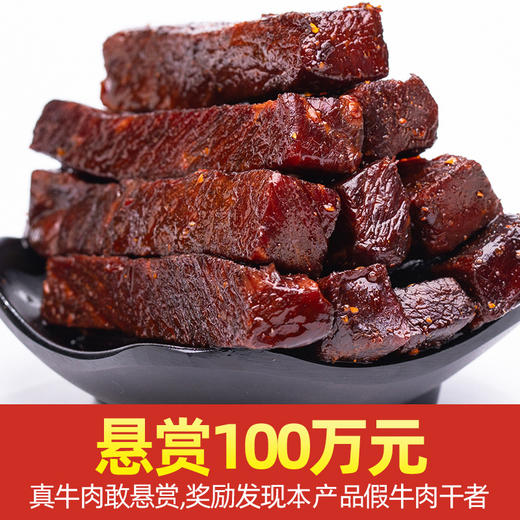 手撕牛肉干 独立包装 干净卫生  配料简单 内蒙源头厂家发货 真牛肉 放心吃  无合成 商品图1