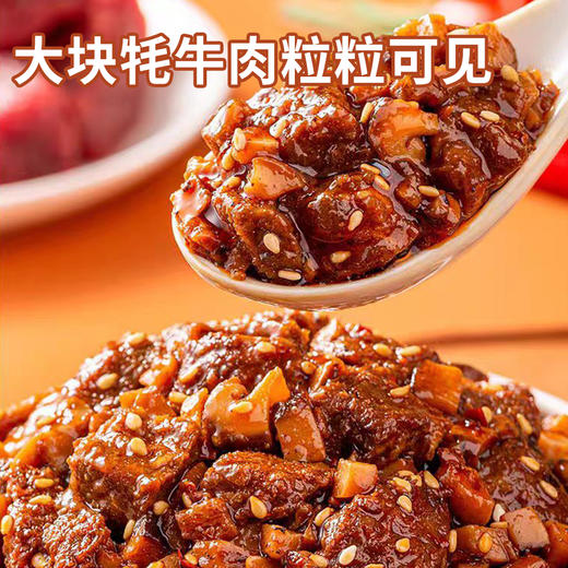 牦牛肉酱 商品图1